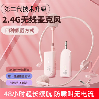 2.4g Microphone Has a Wide Coverage Area, Sensitively Captures Human Voice, Has Stable Wireless Connection, Is Easy to Wear and More Comfortable