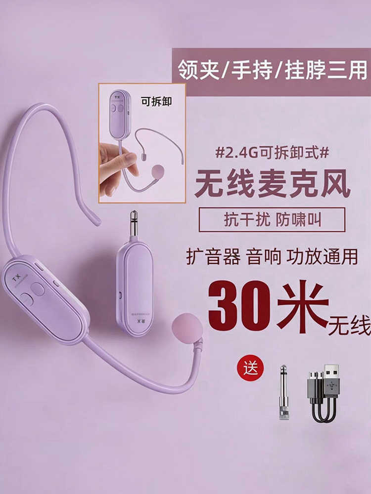 Wireless Head-Mounted Microphone Little Bee Amplifier Teacher-Specific Microphone Bluetooth Audio Headset Lecture Removable