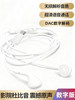 Digital Flat Ear-Type Type-C Mobile Phone Earphones Are Suitable for Huawei, Apple, Samsung, Honor, Ipad, Xiaomi, and Red Earbuds