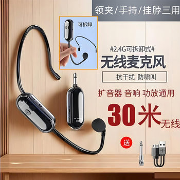 Wireless Head-Mounted Microphone Little Bee Amplifier Teacher-Specific Microphone Bluetooth Audio Headset Lecture Removable
