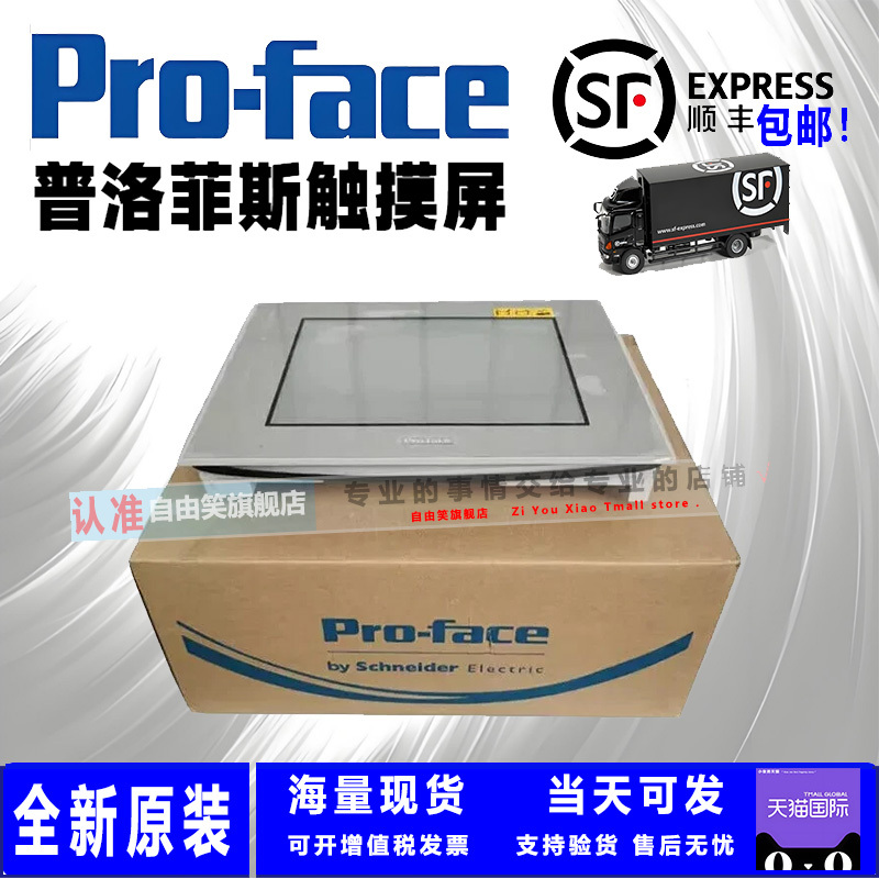 Proface Touch Screen Pfxgp4301/4401/4501/4601Tad/Taa/Tadw/Wadw/Tma Proface Touch Screen Pfxgp4301/4401/4501/4601Tad/Taa/Tadw/Wadw/Tma