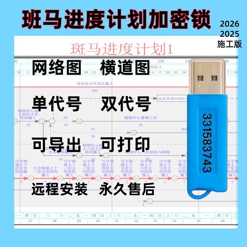 Bamma Schedule Planning Software 2026 Construction Version Membership Daily Rental Bamma Schedule Planning Software Encryption Key Permanent Bamma Schedule Planning Software 2026 Construction Version Membership Daily Rental Bamma Schedule Planning Software Encryption Key Permanent