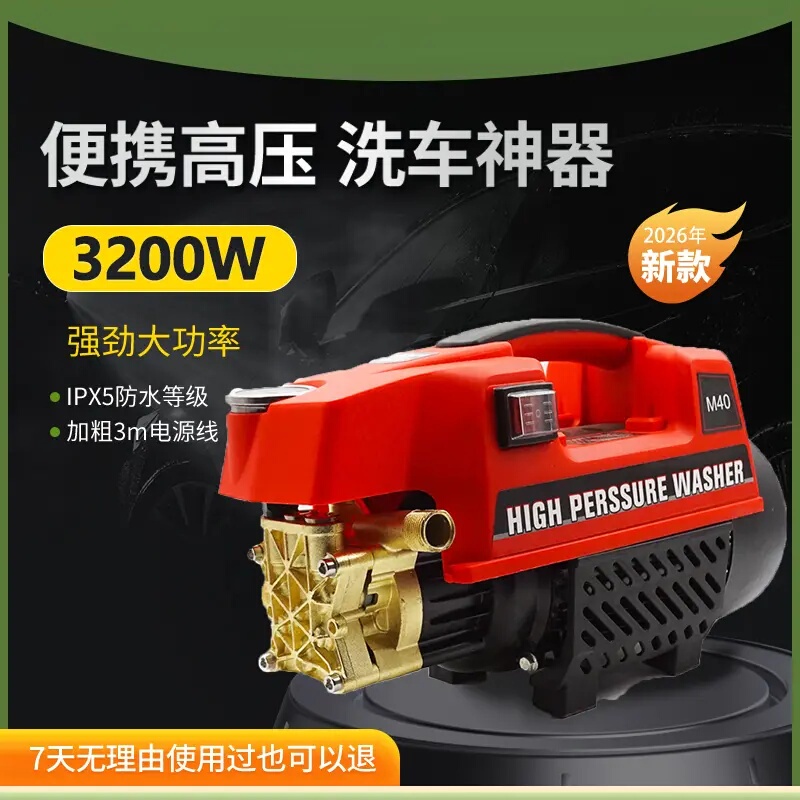 Xinhoo Household Car Washing Machine M40-220V New Model, Enlarged 3200W Waterproof and Convenient High-Pressure Car Washing Machine