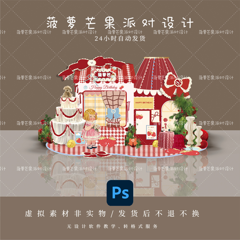 Niche High-End Korean-Style Cartoon Red Checkered Pattern Baby Party Birthday Party Background Kt Design Material (Non-Physical Product) Ps