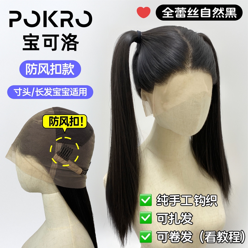 【Windproof Clip-On Version | Long Black】Full Lace Wig with Free Parting, Hand-Needled, Film Headgear, Matte Finish