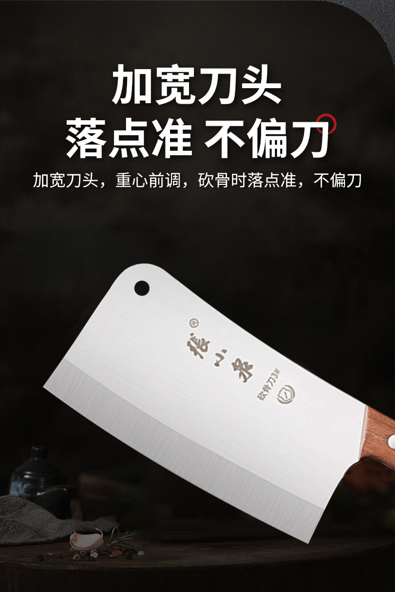 安享好物 安享B级砍骨刀-张小泉新铭锐砍骨刀  