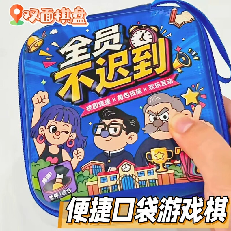 No One Is Late Game Card Portable Pocket Board Game Classmate Reunion Game Card Creative Children's Educational Toy No One Is Late Game Card Portable Pocket Board Game Classmate Reunion Game Card Creative Children's Educational Toy