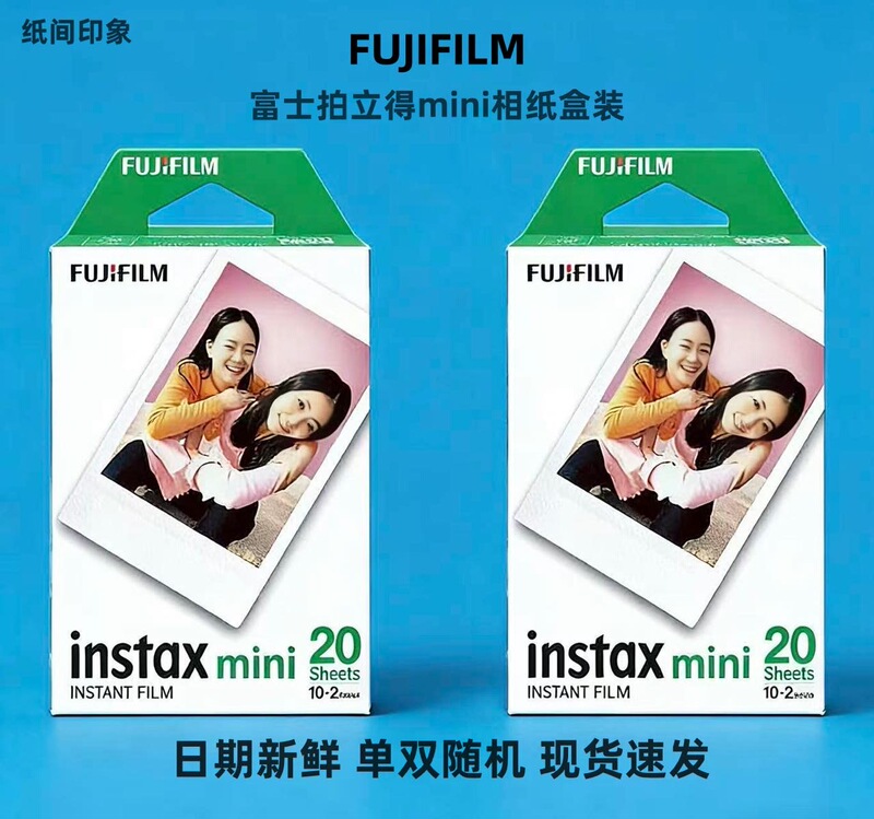Polaroid Photo Paper Instax Camera Universal White Border 3inch Box of 100 Sheets Polaroid Mini Photo Paper Box Polaroid Photo Paper Instax Camera Universal White Border 3inch Box of 100 Sheets Polaroid Mini Photo Paper Box