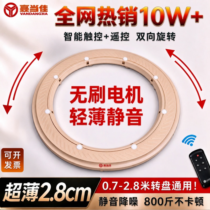 Electric Dining Table Turntable with Touch Control Automatic Rotating Base for Hotel and Home Use, Round Table Glass Turntable Core Electric Dining Table Turntable with Touch Control Automatic Rotating Base for Hotel and Home Use, Round Table Glass Turntable Core
