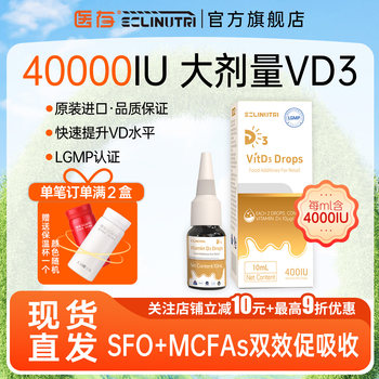 Original imported high-dose vitamin d3