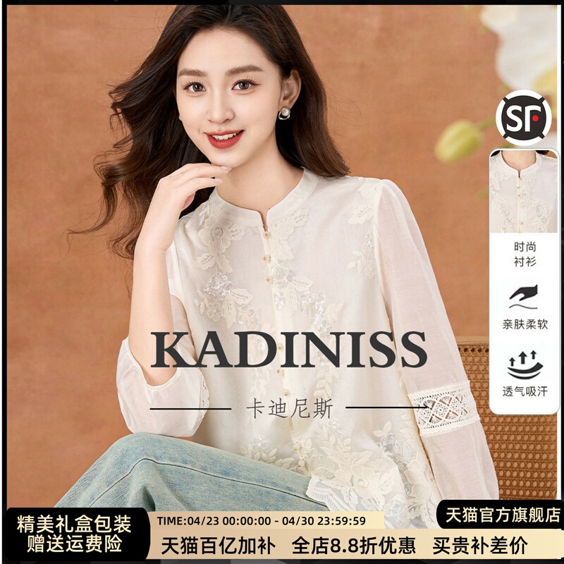 New Chinese-Style Lace Embroidered Chiffon Shirt for Women, 2026 Spring New Model, Elegant, Age-Reducing, Skin-Friendly, Soft Blouse