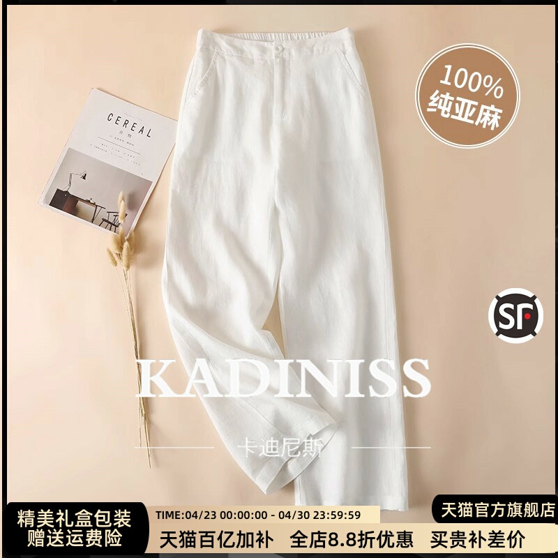 Kadiniss Classy Fashionable Comfortable Skin-Friendly Breathable Pure Linen Wide-Leg Pants for Women Summer New Thin Casual Pants