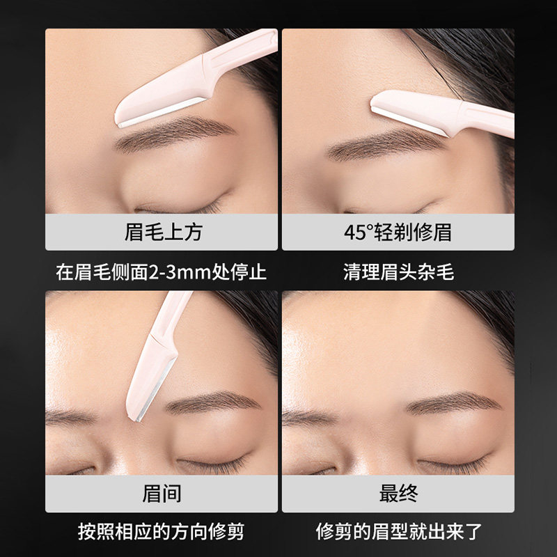 折叠式修眉刀安全型初学者女刮眉毛刀片男士专用全套装神器