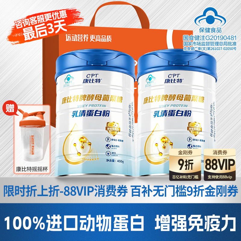 Kangbit Whey Protein Powder to Enhance Immunity, Isolate Animal Protein Powder for the Elderly, Nutritional Supplement Flagship Store Kangbit Whey Protein Powder to Enhance Immunity, Isolate Animal Protein Powder for the Elderly, Nutritional Supplement Flagship Store