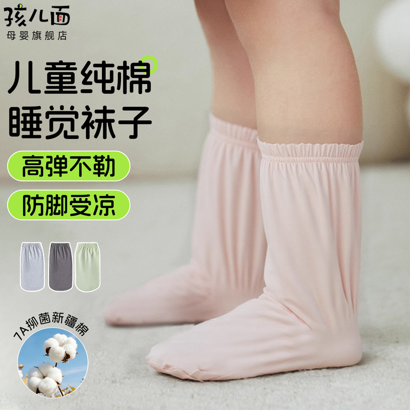 Children's Sleep Socks, Socks for Babies to Wear at Night, Unisex Baby Pure Cotton Loose Long Tube Mid-Tube Warm Socks Children's Sleep Socks, Socks for Babies to Wear at Night, Unisex Baby Pure Cotton Loose Long Tube Mid-Tube Warm Socks