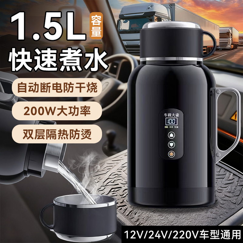 Car-Mounted Kettle 24V Truck-Specific In-Car Electric Kettle 2026 New Model 12V Universal Heating Water Cup with Insulation Car-Mounted Kettle 24V Truck-Specific In-Car Electric Kettle 2026 New Model 12V Universal Heating Water Cup with Insulation