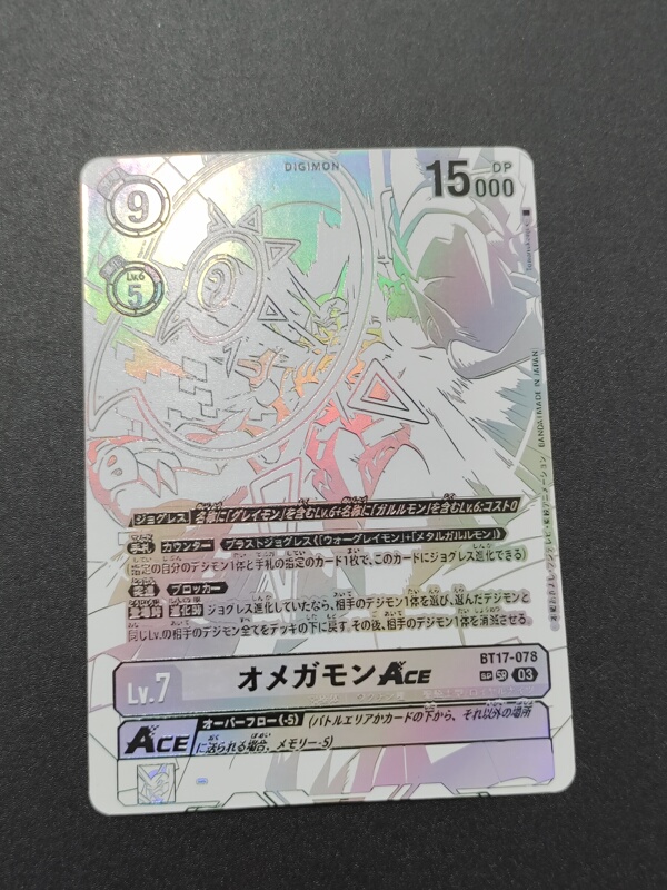 DIY Cards, Digimon, Dtcg Japanese Version Omegamon, Sp Omegamon Ace, Bt-17