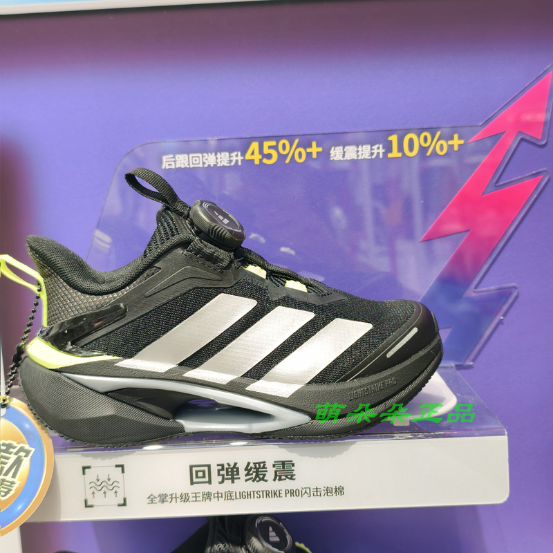 Adidas Kidsren's 26 Autumn Boys and Girls Lightning Dart Ultra-Light Cushioning Running Knob Sneakers La3873
