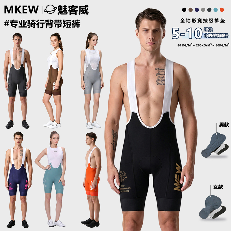 Mkew Thin Cycling Bib Shorts for Men and Women, Summer Cycling Shorts, Quick-Drying, Breathable, Road Bike Sports Bib Pants Mkew Thin Cycling Bib Shorts for Men and Women, Summer Cycling Shorts, Quick-Drying, Breathable, Road Bike Sports Bib Pants