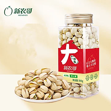 叠金币75.42元！新农哥大颗粒开心果500g