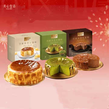 多口味美心迷你巴斯克芝士蛋糕