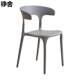 Plastic Chair, Nordic Style Horn-Shaped Dining Chair, Simple Food Stall Chair, Home Use Chess and Card Chair, Leisure Chair, Foldable Fast Food Chair