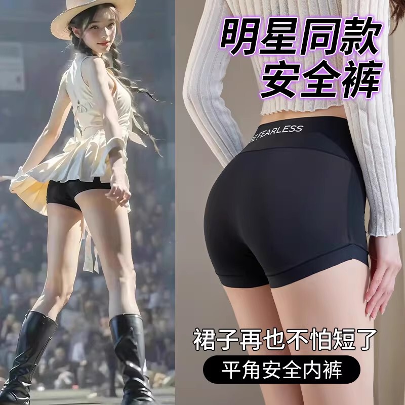 Safety Shorts for Women, Anti-Exposure, 2026 New Style, Ice Silk Seamless Shorts, Butt-Lifting Underwear, Two-In-One Jk Thin Leggings