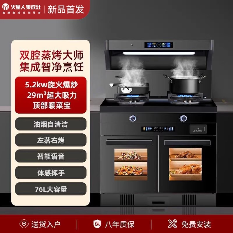 火星人厨具（300894）电商渠道占比数据查询结果