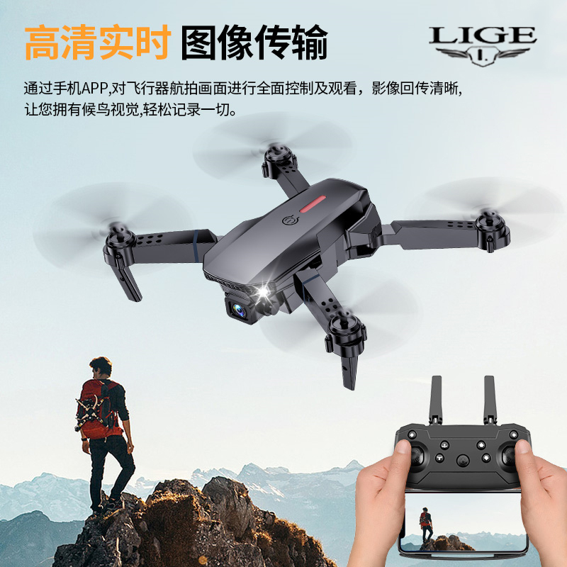 LIGE 智能双摄飞行玩具无人机W001