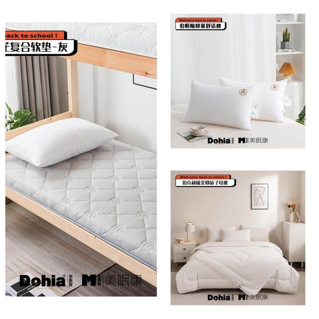 Duoii Meimiankang 2024 counter style student dormitory dormitory full set of bedding quilt mattress sheet quilt cover