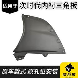 Angsaila 전면 휠 펜더 차세대 CX4CX30 전면 범퍼 하단 가드 플레이트 펜더 삼각형 플레이트에 적응