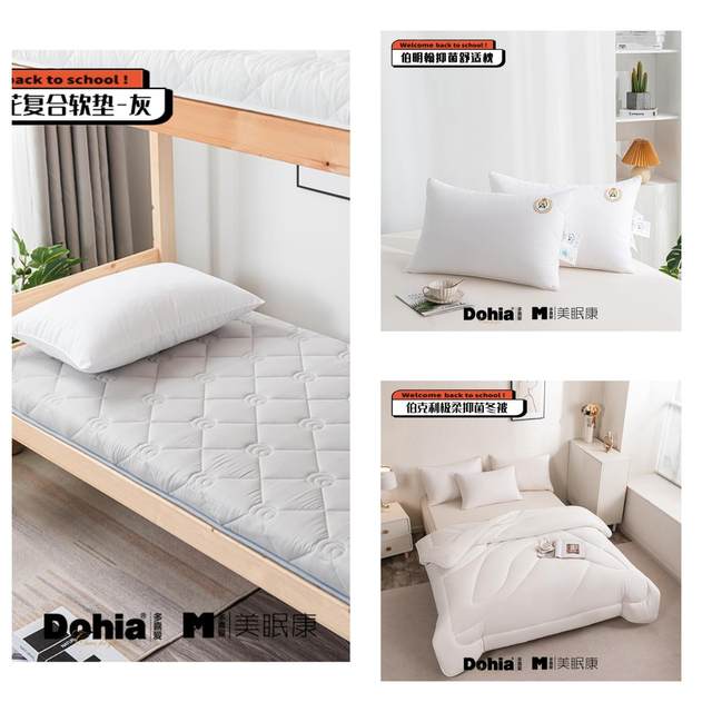 Duoii Meimiankang 2024 counter style student dormitory dormitory full set of bedding quilt mattress sheet quilt cover
