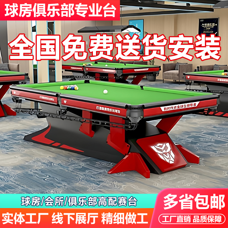 Duyaya Commercial Billiard Table, Standard Type, Adult Billiard Room, Billiard Hall, Club, Chinese-Style Black Eight, Imitation Exclusive Billiard Table Duyaya Commercial Billiard Table, Standard Type, Adult Billiard Room, Billiard Hall, Club, Chinese-Style Black Eight, Imitation Exclusive Billiard Table