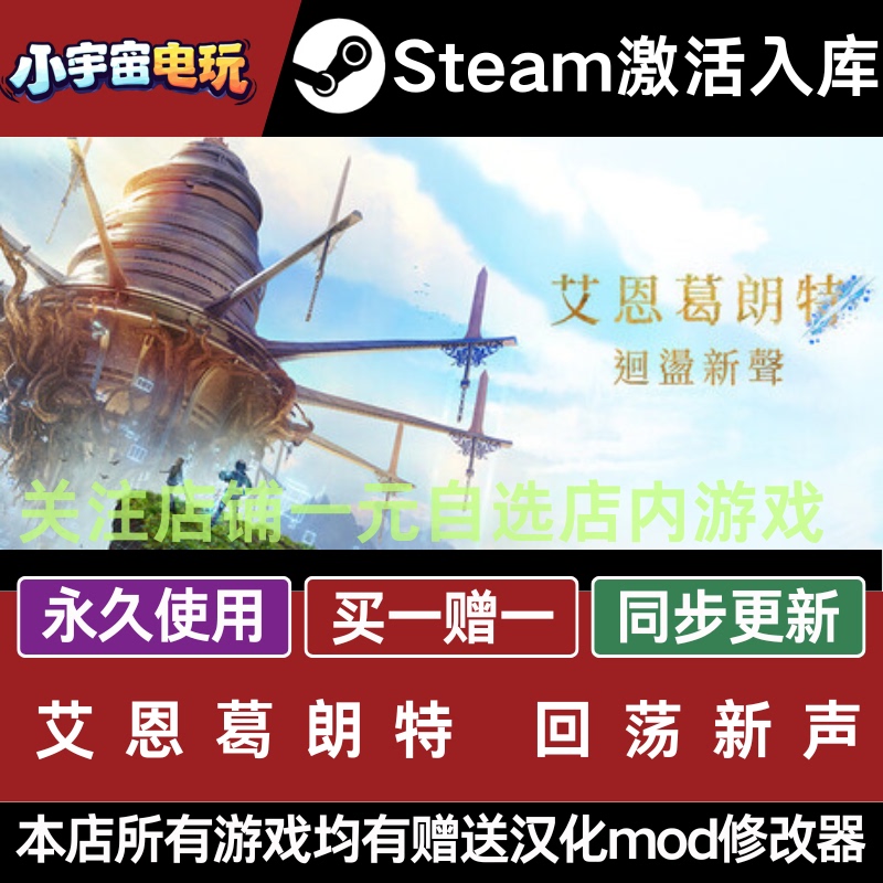 Eion Grant's Echoes of Hope Steam Game Global Region Activation Code Cdkey Permanent Addition to Library All Dlcs Eion Grant's Echoes of Hope Steam Game Global Region Activation Code Cdkey Permanent Addition to Library All Dlcs