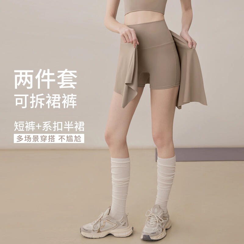 Yoga Shorts for Women, High-Waisted, Tight-Fitting, Butt-Covering, Slimming, Fitness Skirt Pants, Running Sports Fitness Shorts