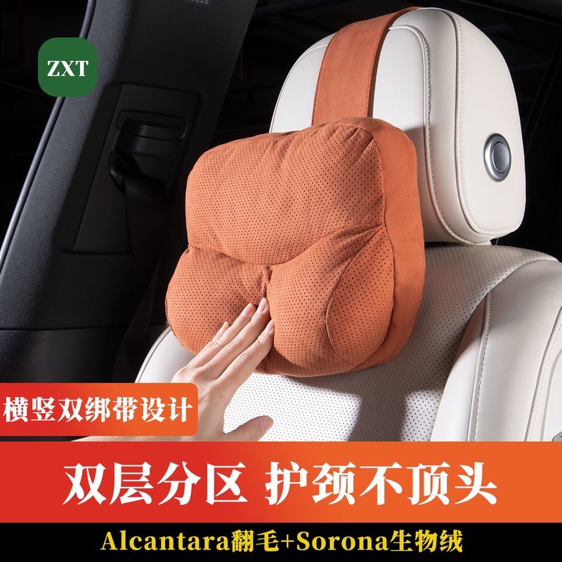 Smart Travel Car Headrest and Lumbar Support Alcantara Double-Layer Neck Protector Seat for Mercedes-Benz, Bmw, Li Auto, Tesla Smart Travel Car Headrest and Lumbar Support Alcantara Double-Layer Neck Protector Seat for Mercedes-Benz, Bmw, Li Auto, Tesla
