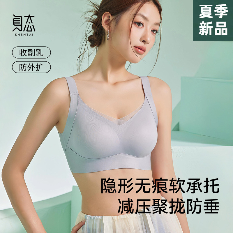 2026 Spring/Summer Zero-Gravity Bra with Rabbit Ear Cups, Water Drop Cups, Skin-Friendly, Invisible, Seamless, Non-Slip, Push-Up Underwear