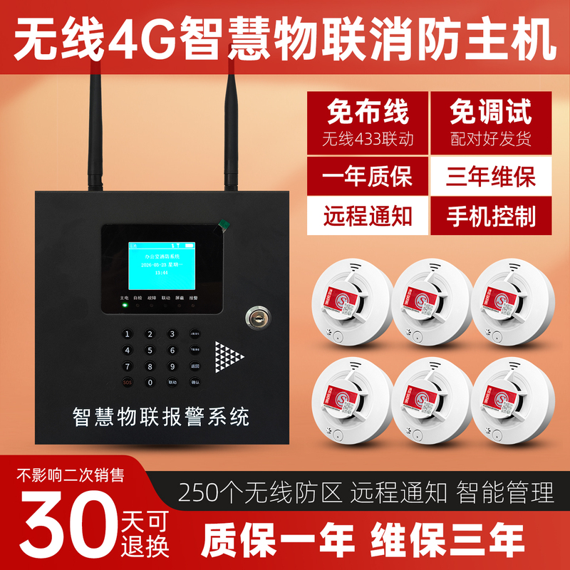 Smoke Alarm Smoke Sensor Wireless Fire Detection Automatic Alarm System Host Commercial Fire Smoke Detector Smoke Alarm Smoke Sensor Wireless Fire Detection Automatic Alarm System Host Commercial Fire Smoke Detector