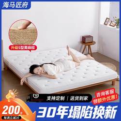 Haima Jiangfu 코코넛 갈색 매트리스 S 자형 황마 패드 맞춤형 하드 릿지 얇은 어린이 접이식 타타미 패드 1.5