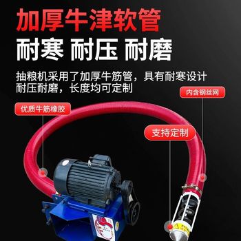 New household grain suction machine grain pumping machine double pipe large suction large hose spiral jiaolong rice and corn factory