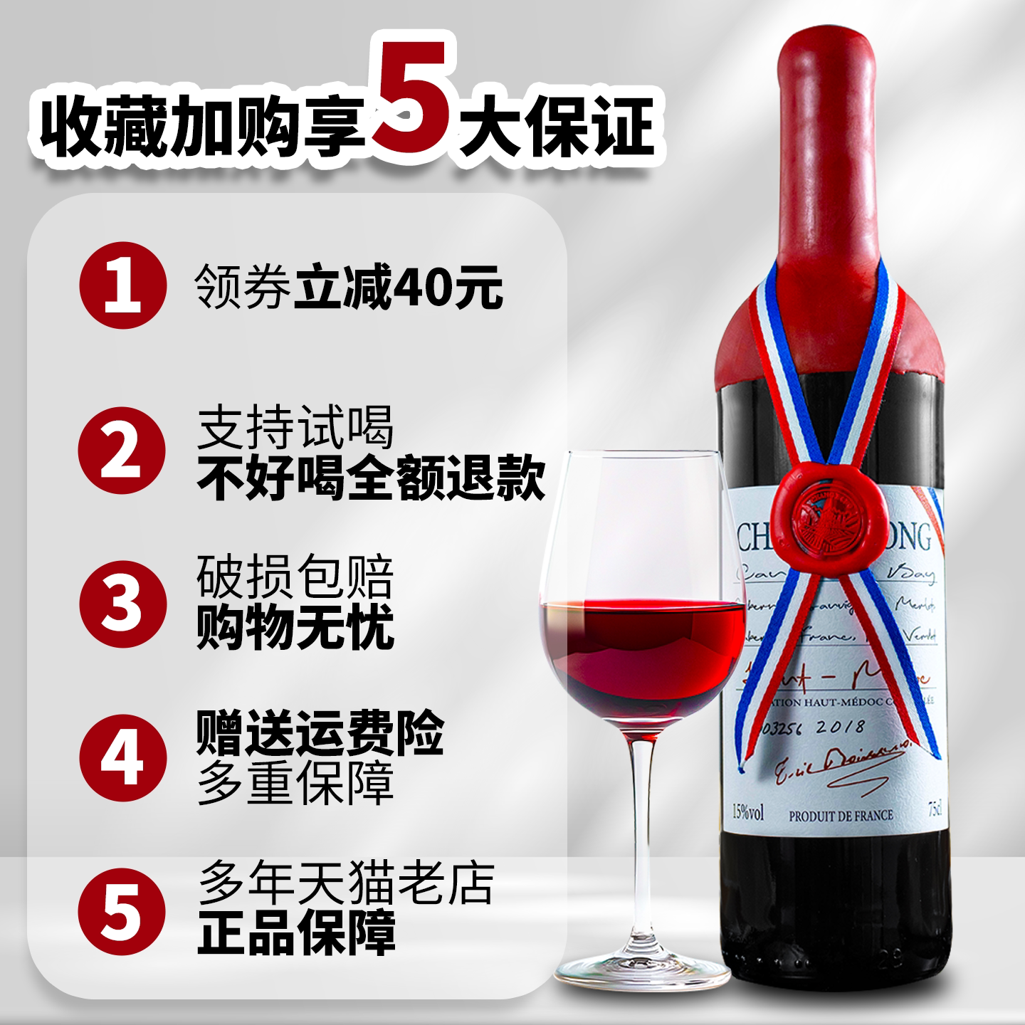 赤霞珠干红750ml法国进口葡萄酒：口感香醇，宴会赠礼首选！-干红静态葡萄酒-淘宝好物网