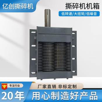 Shredder case small plastic shredder case food waste metal shredder manufacturer with excellent materials