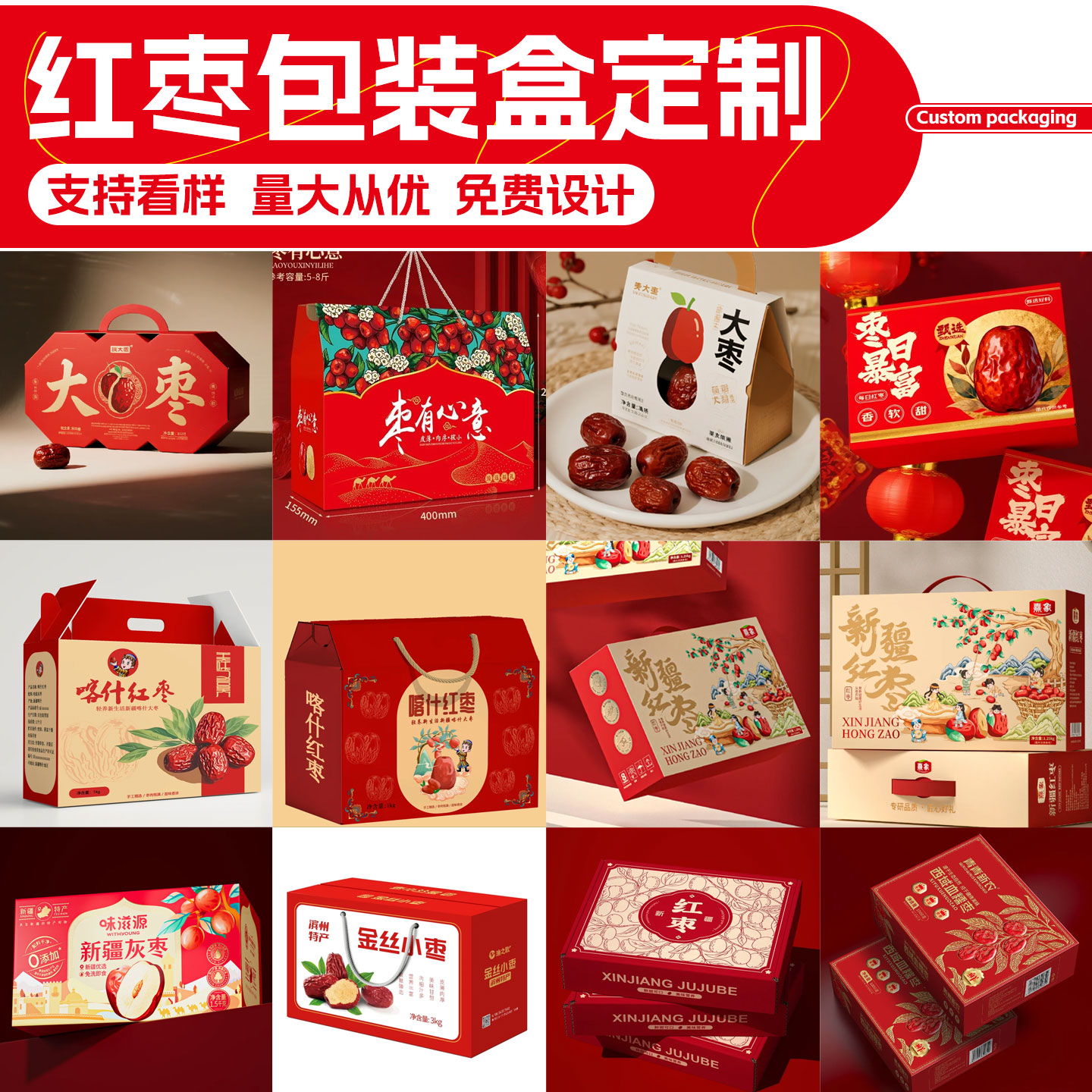 精美礼盒背后的秘密：为大荔冬枣量身定制的包装艺术