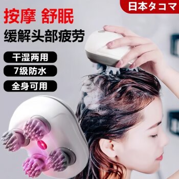 Japanese Electric Head Massager to Relieve Headaches and Fatigue, Use for Washing Hair and Massaging the Whole Body, Octopus Head Massager