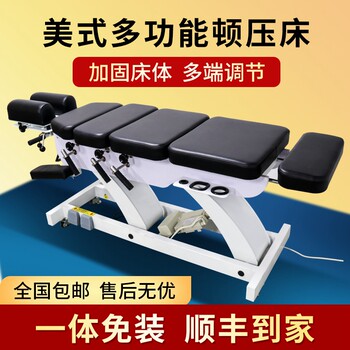 Popular American-Style Chiropractic Bed, Electric Adjustable Bed, Orthopedic Bed, Pressure Relief Bed, Massage Beauty Bed, Correction Bed