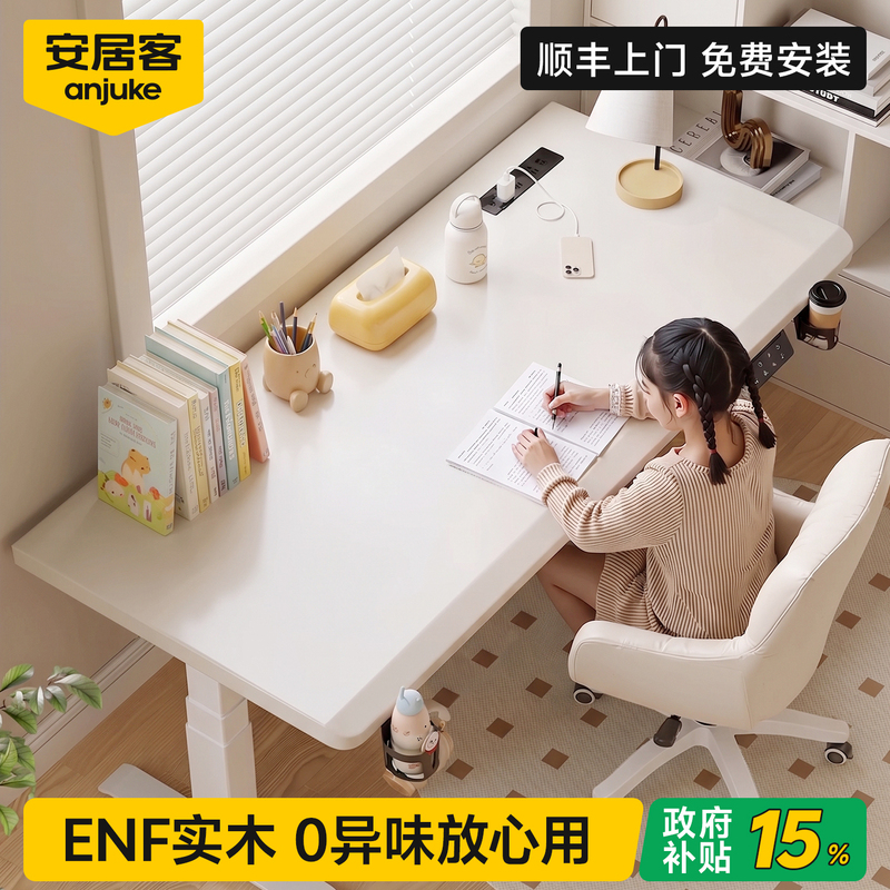 Anjuke Children's Electric Height-Adjustable Study Desk, Home Bedroom Desk, Computer Desk, Office Desk, New Desktop Table