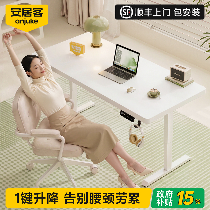 Anjuke Electric Height-Adjustable Desk Office Computer Desk Study Writing Desk Home Bedroom White Work Desk Anjuke Electric Height-Adjustable Desk Office Computer Desk Study Writing Desk Home Bedroom White Work Desk