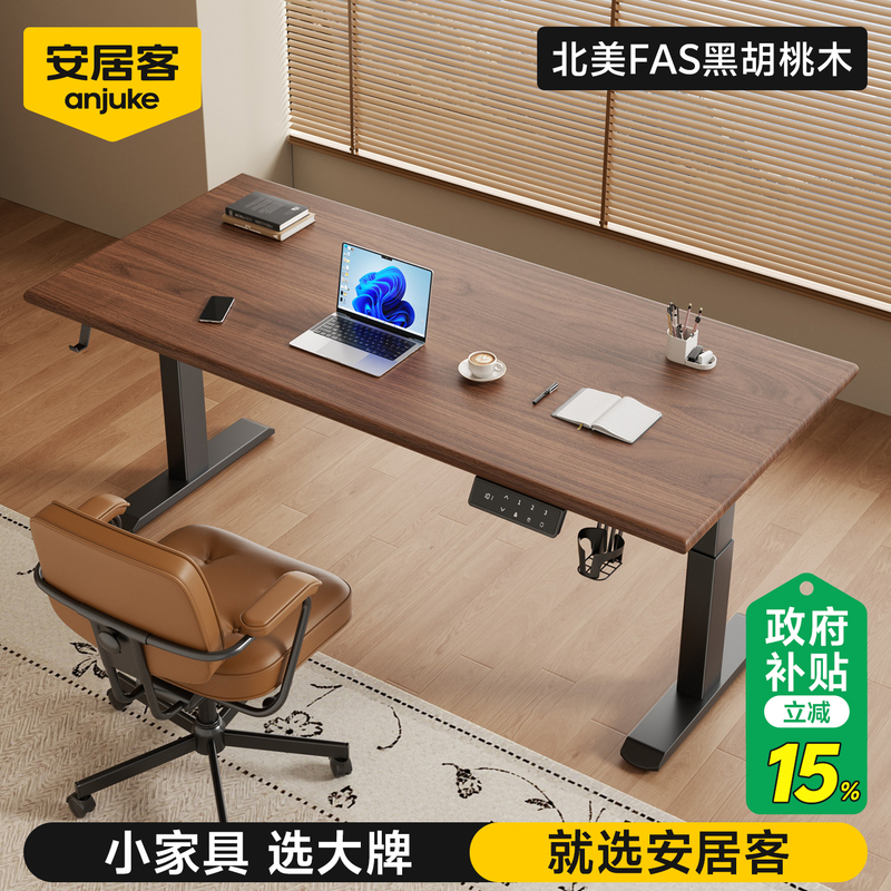 Anjuke North American Black Walnut Solid Wood Desk Electric Adjustable Desk Home Computer Desk Office Study Work Desk Anjuke North American Black Walnut Solid Wood Desk Electric Adjustable Desk Home Computer Desk Office Study Work Desk