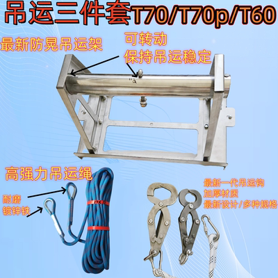Подходит для дрона защиты растений DJI T7070p.T60, новая универсальная подъемная рама. Качели с защитой от раскачивания