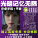 Glow of Light: Infinite Memory Game Android Game Full Version + All Dlcs + Unlocked Invincible Mod Skin Action Shooting